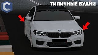 ТИПИЧНЫЕ БУДНИ #9 КАК Я КУПИЛ ФУЛ БЛАТ НОМЕР МТА CCDPLANET