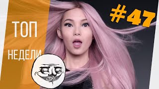 ЛУЧШИЕ ПРИКОЛЫ НЕДЕЛИ #47 НОЯБРЬ 2018 [Monster Coubs] ПРИКОЛЫ | VINE | COUB | КУБЫ | КОУБ | CUBE