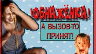 GANGNAM STYLE / НАСТЯ РАЗДЕЛАСЬ / ВЫЗОВ ПРИНЯТ