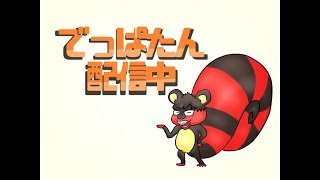 【ドラゴンクエストライバルズ】新環境突入～！！！