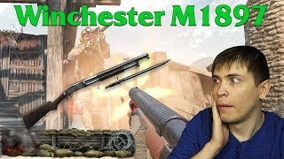 WARFACE: ВОТ ЭТО ПОБЕДА ДНЯ! ВЕСЕЛЬЕ С Winchester M1897 В ВАРФЕЙС