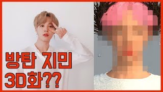 [방탄소년단팬아트]내맘대로 짐니만들기 BTS Jimin Fanart