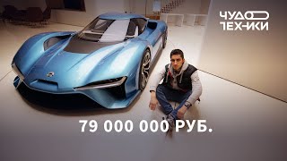 Это китайская машина за 79 млн. рублей