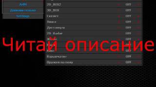 most wanted скачать читы