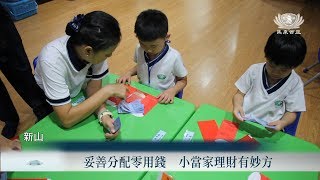 【Net News】20190803-04 新山慈濟幼兒園畢業生快樂成長營
