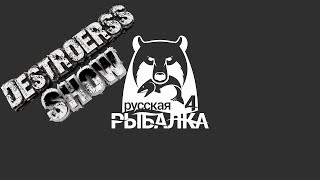Русская Рыбалка 4 ! Оз Куори!!!Старый Острог!Супер клёв "секретное место")