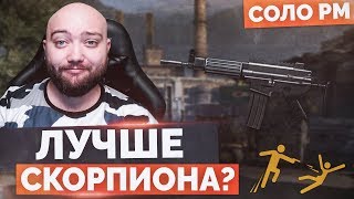WarFace ? КАТЕГОРИЯ ОБЫЧНОЕ ЛУЧШЕ  СКОРПИОНА ?оО ? СОЛО РМ - Daewoo K1