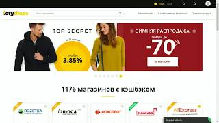 Вся правда о кэшбэк-сервисе LetyShops