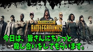 【PUBG】島を貸しきってバトルロワイヤル #247【ゲーム実況】PLAYERUNKNOWN'S BATTLEGROUNDS