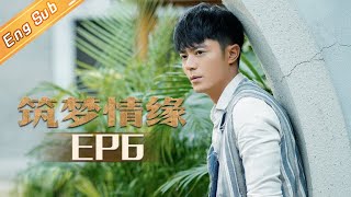 【ENG SUB】《筑梦情缘》第6集 霍建华被羞辱 杨幂打抱不平 Great Architect EP6 【芒果TV独播剧场】
