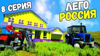Реальная Жизнь в BRICK RIGS - ВОЗВРАЩЕНИЕ В РОССИЮ. ДРИФТ НА СТАРЕНЬКОМ МОТОЦИКЛЕ.
