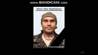 Фильм памяти погибших бойцов ополчения Донбасса