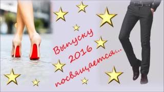На лабутенах. Подарок от родителей на выпускной 2016. Экспонат. Пародия.