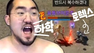 리니지2m [이문주] 로렉스 알트 소니비 킬당 3만원 미션!