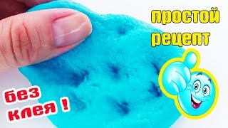 Лизун без клея без тетрабората Слайм без маски Проверка рецепта
