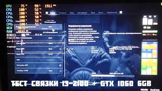 Test FPS: Assassin's Creed: Odyssey (Original Sound) [lga 1155 i3-2100 + gtx 1060 6Gb] Live Video