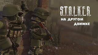 STALCRAFT в 2021 ГОДУ