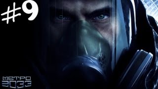 Евтиэль | Metro 2033 . Базар? ;) . #9