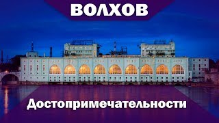 город Волхов (Россия)