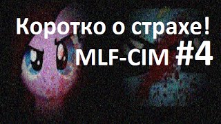 Хоррор игра MLF-CIM #4 Коротко о страхе!