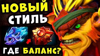 БРИСТЛБЕК - НОВАЯ МЕТА! ДИКИЙ ПАНЧЕР BRISTLEBACK DOTA 2