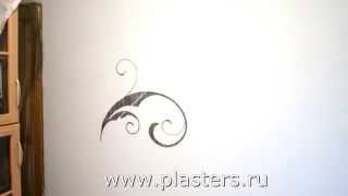 Видео-ролик  о создании рисунка  из шелковой штукатурки SILK PLASTER