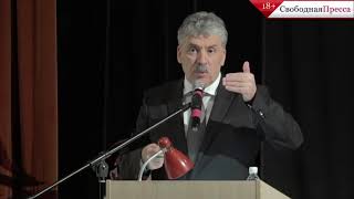 Грудинин о страховой медицине