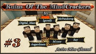 Minecraft 1.5.2 Ruins Of The MindCrackers [Серия 3] "Развилка, монумент и База"