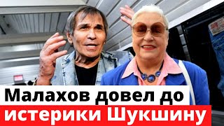 Малахов довел 82-летнюю Федосееву Шукшину до страшной истерики