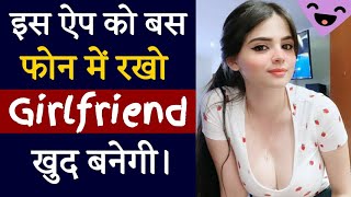 Free Dating Application to chat with a Girl | Dating Application