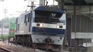 【山陽本線】JR貨物　EF210-114号機牽引　1056レ貨物列車