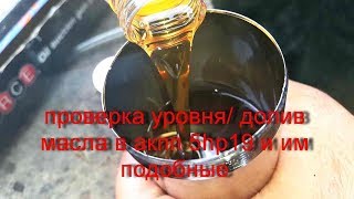 как проверить уровень масла (как долить  масло) в АКПП БЕЗ ЩУПА! (ZF 5HP19)