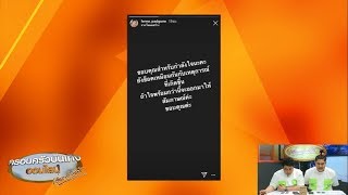 'ใบเฟิร์น พัสกร' ยังช็อก หลังเจอดราม่าคบซ้อน 'เจโม่' ซุกแฟน 10 ปี รอใจพร้อมค่อยให้สัมภาษณ์