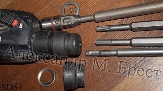Почему вылетают свёрла из перфоратора \ SDS+ \ Патрон СДС + не держит оснастку