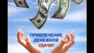 Прокачай энергию денег Эффективная техника прощения денег  Для женщин