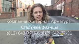 Стальные фланцы ГОСТ, DIN
