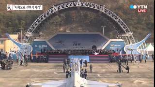 국산전투기 FA-50 실전배치 의미와 전망 / YTN