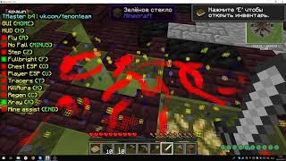 FrostLand ЧИТЫ 2019