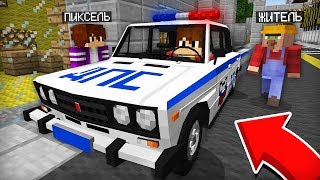 ПРЯТКИ С ДРУЗЬЯМИ В ГОРОДЕ ЖИТЕЛЕЙ В МАЙНКРАФТ 100% ТРОЛЛИНГ ЛОВУШКА MINECRAFT ПИКСЕЛЬ ЖИТЕЛЬ КОМПОТ