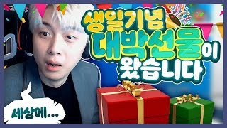 생일기념 어메이징미션 다시한번 받았습니다.. [배틀그라운드]