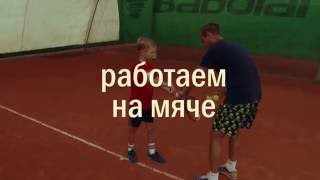 Теннис. Дневник тренировок. 21.