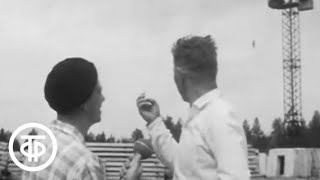 Путешествие в будни. Фильм 1 (1965)