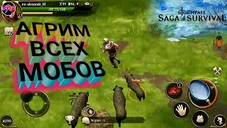 КАК ЭТО РАБОТАЕТ Stormfall: Saga of Survival