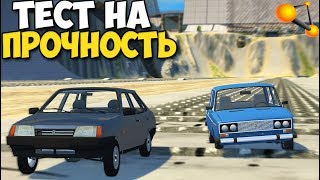 ТЕСТ НА ПРОЧНОСТЬ - Тазы | BeamNg Drive