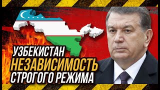 ✔УЗБЕКИСТАН - ЗОНА. UZ / Каримов и Мирзиеев. Мафия и реформы // Ташкент Самарканд  Наманган