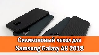 ОБЗОР: Чехол-Накладка для Samsung Galaxy A8 SM-A530 2018 года "Carbon"