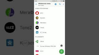 Как пополнить счёт мобильного телефона с вебмани ( мобильная версия)