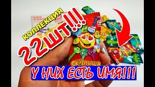 СКРЕПЫШИ акция Магнит. 22шт вся коллекция! Нашел юбилейный? Узнай как их зовут!