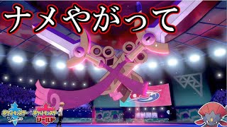 親に向かってなんだその後出しは！！【ポケモン剣盾】