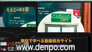 基礎から始めるPremiere Pro CC 3-1 編集（基本的なカット編集の流れ）